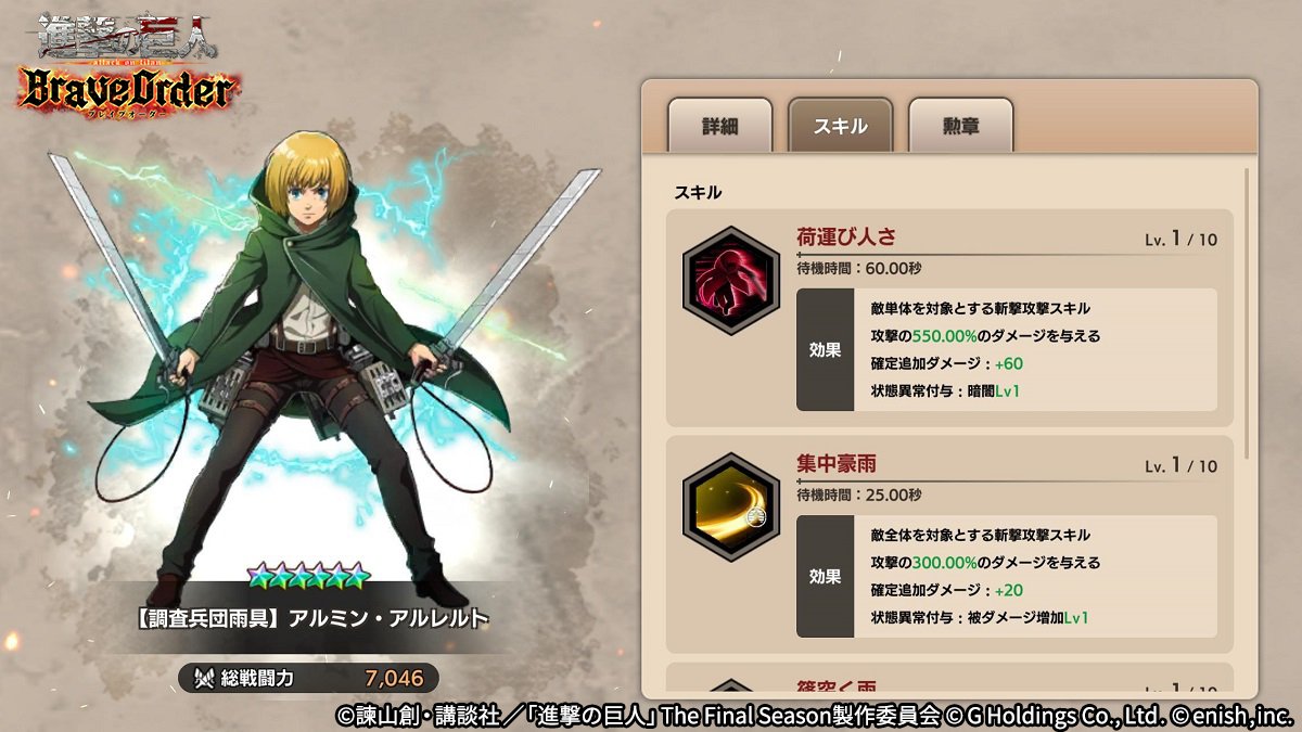 ブレオダ ブレイブオーダー アクリルスタンド アルミン ブレオダ 