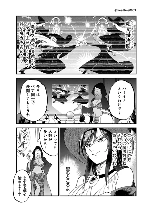 「魔女ノ結婚」最新25話がニコニコ静止画・コミックウォーカーさんで更新されました✨

ニコニコ静止画▶︎ https://t.co/fBqer8eW2R

コミックウォーカー▶︎https://t.co/dgBtddFZ2m

▼これまでのお話はコミックスから読めます‼️
https://t.co/tkbfFprk1S 