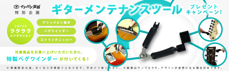 ishibashimusic's tweet photo. 【バイヤーズセレクト アコギ編】
往年の #赤ラベルFG が復活！Made in Japanの丁寧なつくりで、優れたレスポンスを誇ります。力まずともしっかりと応えてくれるサウンドはさすが #YAMAHA!
今ならメンテナンスツールをプレゼント！

https://t.co/67I2zYWAwS

#YAMAHA #アコギ #FG5 https://t.co/kKuTp7axR3