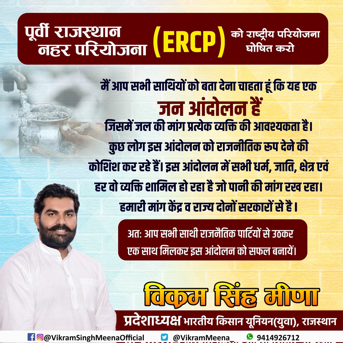 Bhuvnesh Meena tweet media