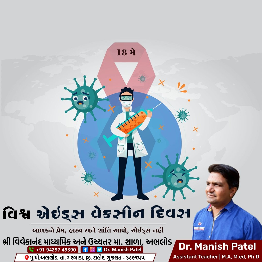 Dr.Manish Patel (@manishp92908133) on Twitter photo 