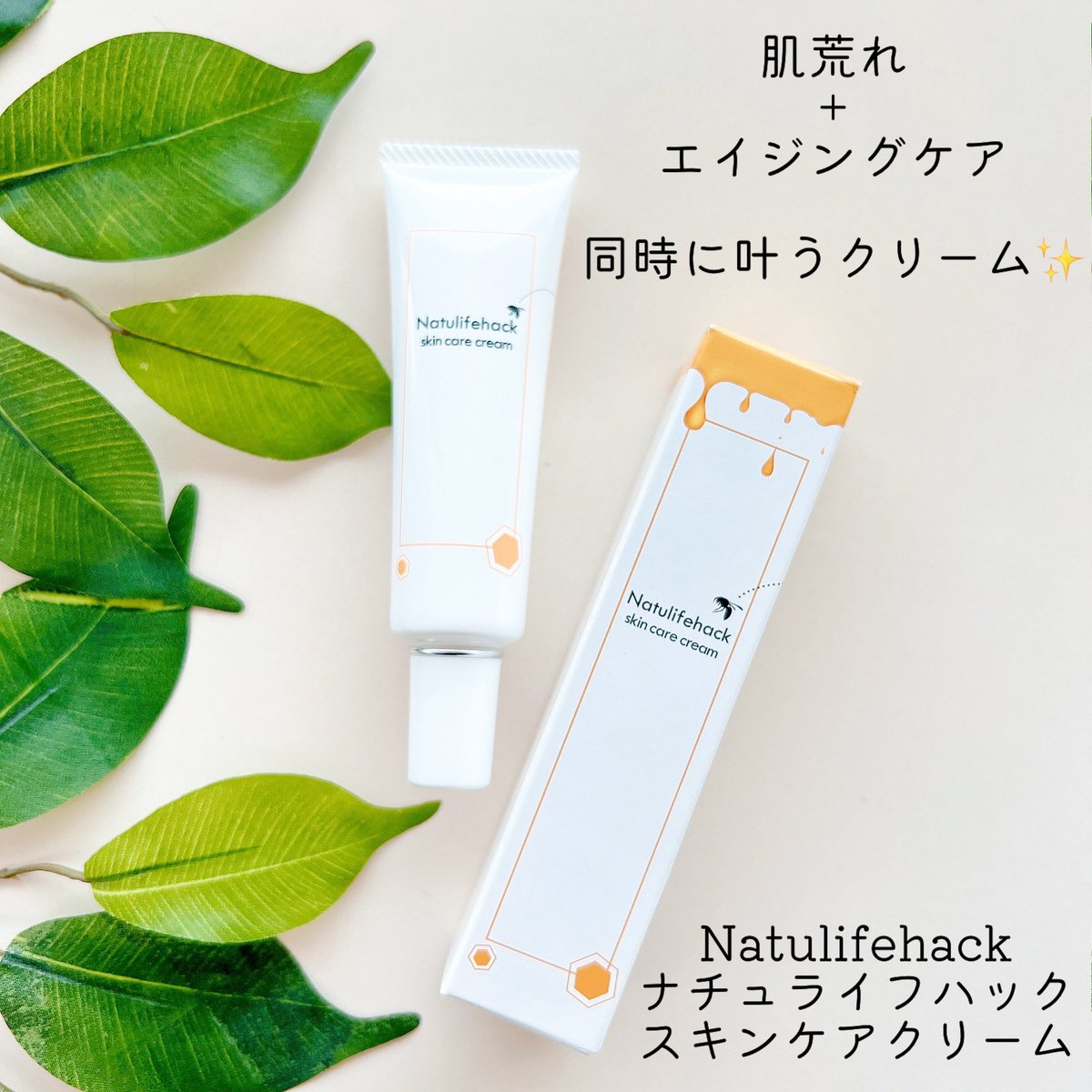 atco0's tweet photo. #ナチュライフハック 
@Natulifehack 
#スキンケアクリーム 
肌荒れを予防する肌鎮静効果➕エイジングケアが1つで叶うシカクリーム❤︎

ベタつきなく使え
ただ肌荒れをケアするだけじゃなく
美肌ケアまでできるのは嬉しい🙌
#大人のシカクリーム #シカクリーム日本製 #Natulifehack  #コエタス #PR https://t.co/Nnm4BUg5Jq