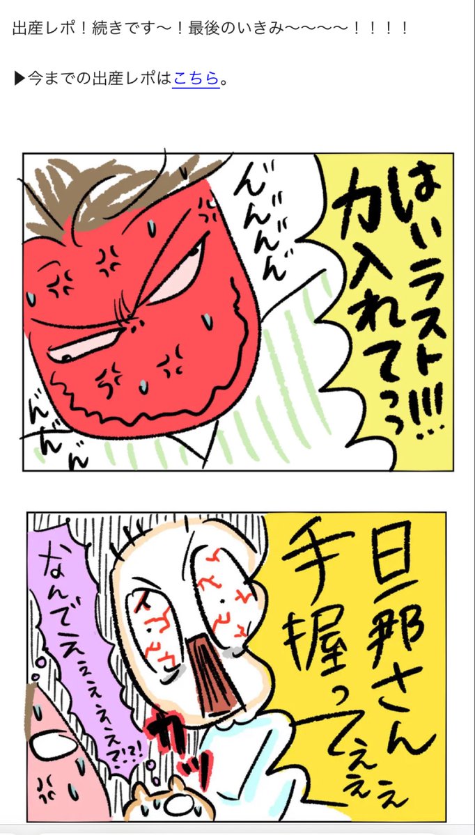 出産レポ⑥産まれまーす!!!

https://t.co/WlL2u0dm8M 