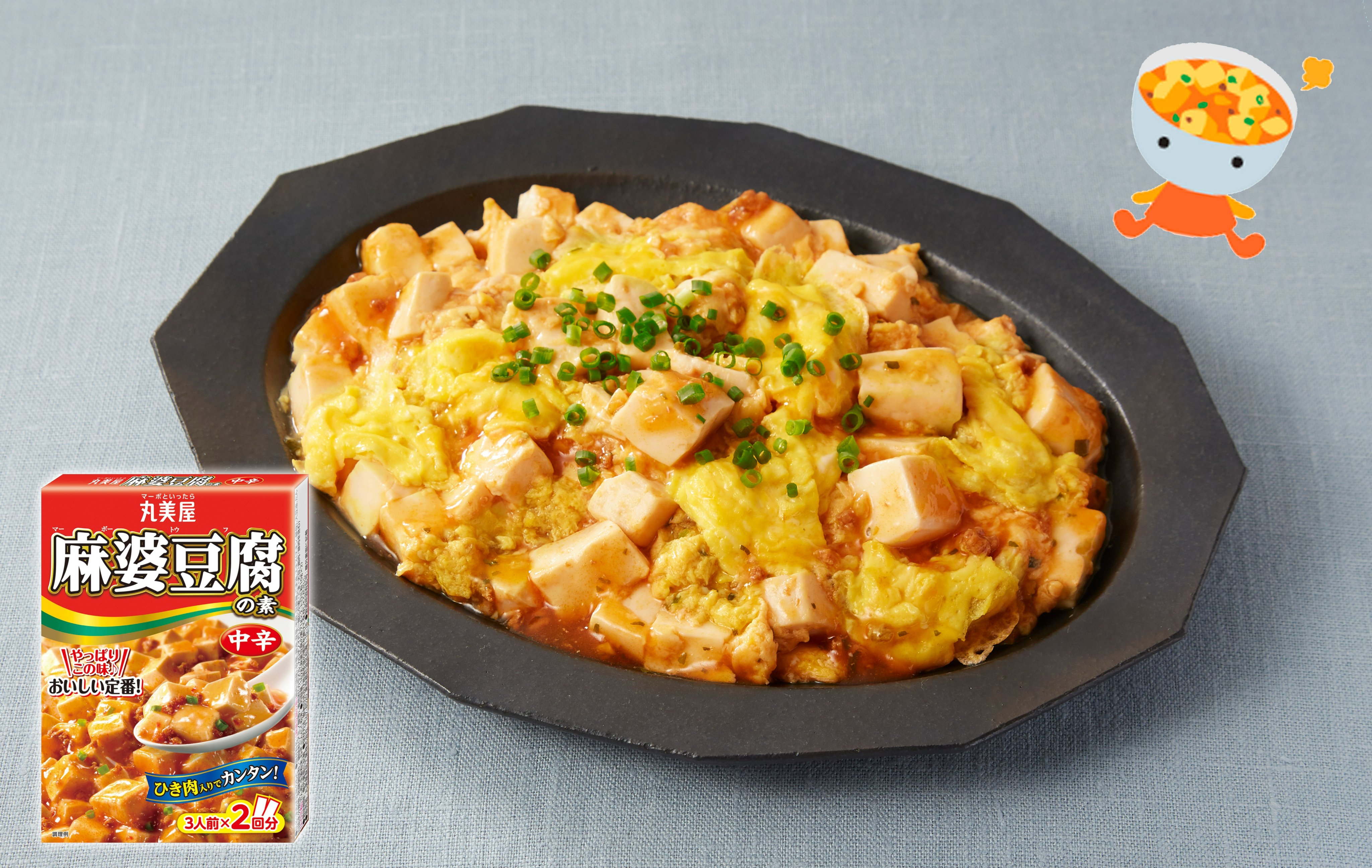 丸美屋食品【公式】 (marumiya_jp) / Twitter