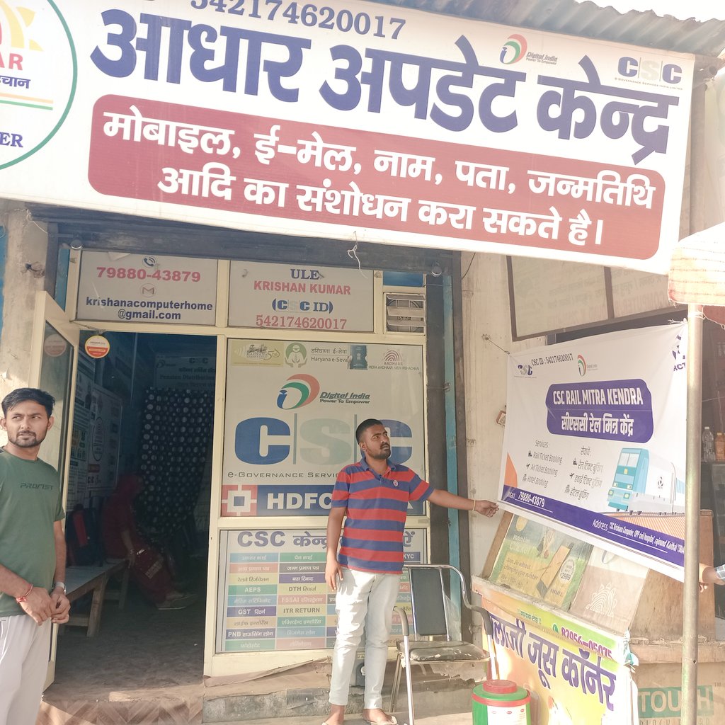 krishcscrajound's tweet photo. CSC vle Krishan....now csc stated tatkal ticket service  CSC Rail Mitra Kendra...big work for CSC vle..
@dintya15 
@cscharyana @KaithalCsc 
@ashi_apple https://t.co/1ZHls6VgHe
