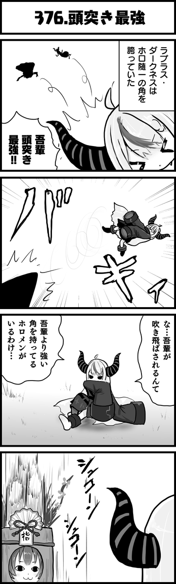 ハリケーンミキサー王
#Laplus_Artdesu
#できたてころね
#ホロよん 