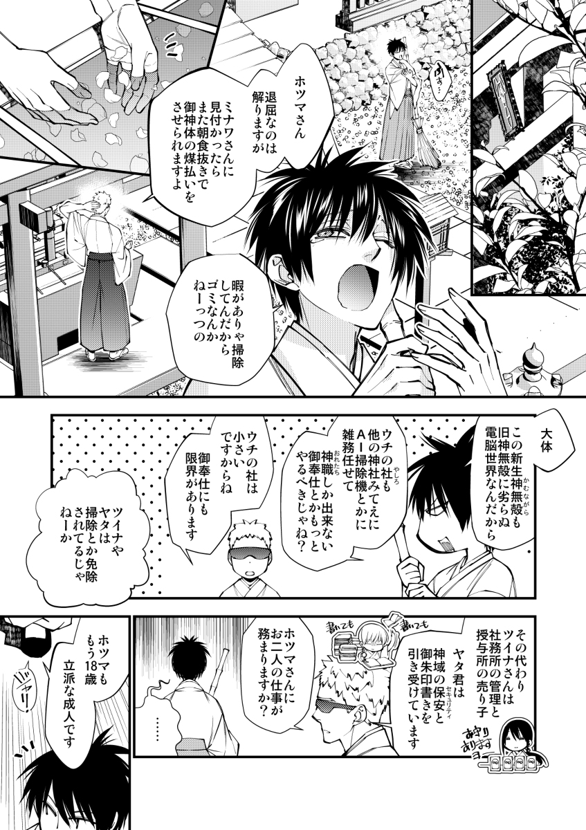 ゆらふるべ 3巻（最新刊） - 河村塔/坂本あきら - 漫画・無料試し読みなら、電子書籍ストア ブックライブ