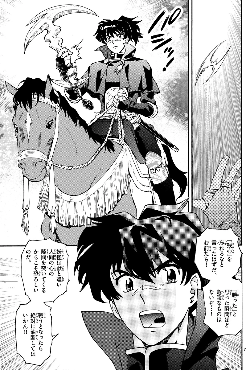 椎名高志担当@『鐡のマビト』連載中！ on X: 