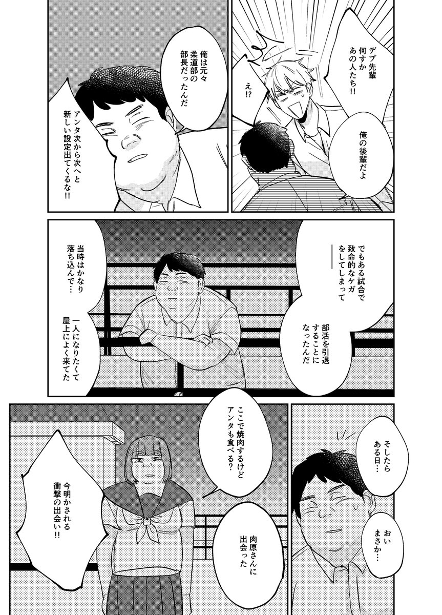 本日肉と恋25話更新されてます!よろしくお願いします!
https://t.co/i7kFWgxdTS
#肉と恋 #マンガMee 