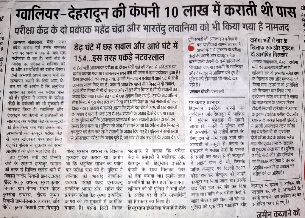 Abhilas61339612's tweet photo. @rvatind @pravir_kumar @myogiadityanath @UPGovt @MrityunjayUP @TheLallantop @rpsinghmedia @suryapsingh_IAS @AmarUjalaNews @IAm_sush18 @kpmaurya1 @pratiyogi_s @brajeshpathakup @UPVidhansabha खुले बिकी दरोगा भर्ती
#needsit
#upsi #UPSI_INVESTIGATION_2021
#UPSI2021_EXAM_SCAM
#SIT_INVESTIGATION_OF_UPSI_2021 https://t.co/NsJlf67n1C