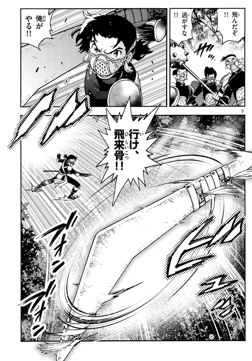 椎名高志担当@『鐡のマビト』連載中！ on X: 