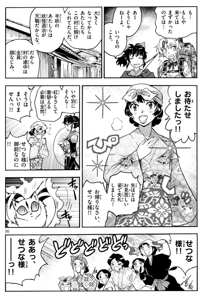 椎名高志担当@『鐡のマビト』連載中！ on X: 