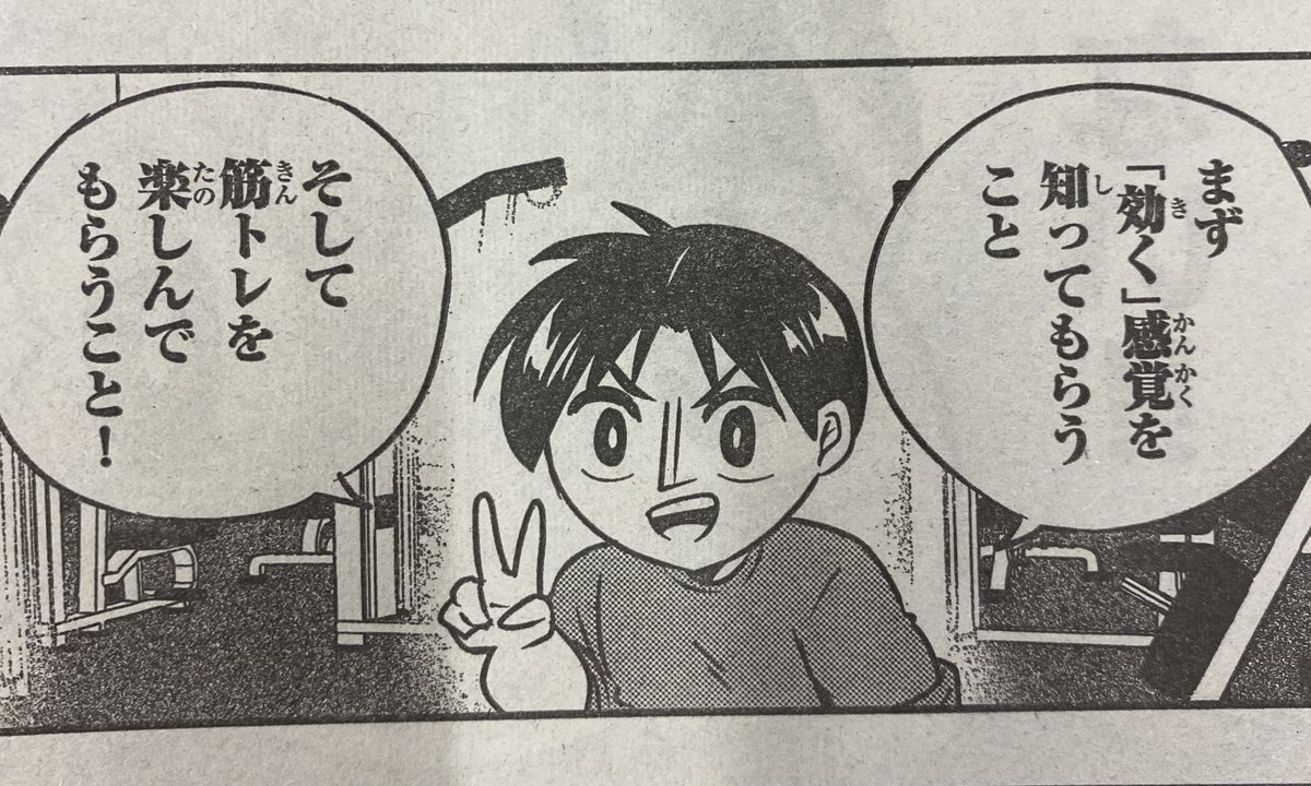 何事も楽しむことは
やっぱり大事.....!!!勉強になります!!笑

#マッスルグリル
#別マガ 6月号発売中! 