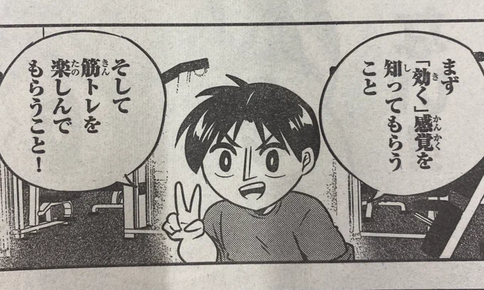 何事も楽しむことは
やっぱり大事.....!!!勉強になります!!笑

#マッスルグリル
#別マガ 6月号発売中! 