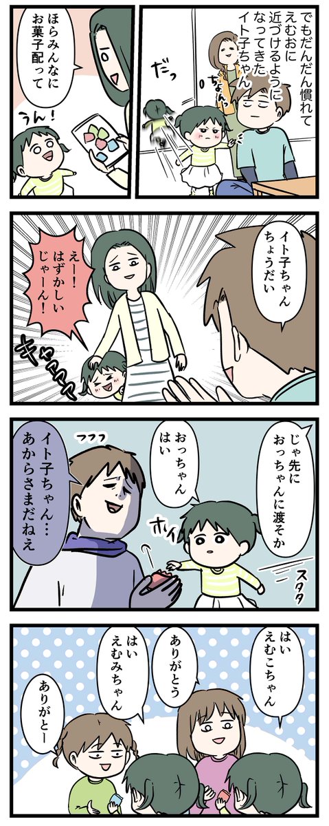 従兄弟のお兄ちゃんが好きすぎる娘に
不意打ちされた話

#コミックエッセイ
#漫画が読めるハッシュタグ 