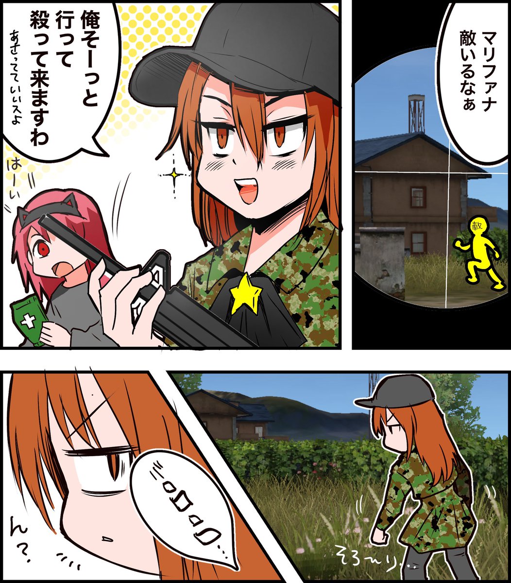 サイレント
#荒野行動 