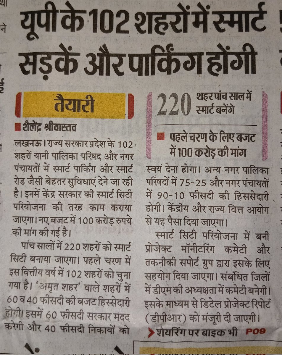 2003eiabhishek's tweet photo. In 8 salo mein, pata nahin kitne smart City Bankar taiyar Hui. 
Itna kam agar #Yuva-varg ke liye Kiya hota, to Shayad #City aur #Yuva donon #smart ho gaye hote.
#UPCM #Upfront #up #YuvaSena https://t.co/xmS0YUkcNw