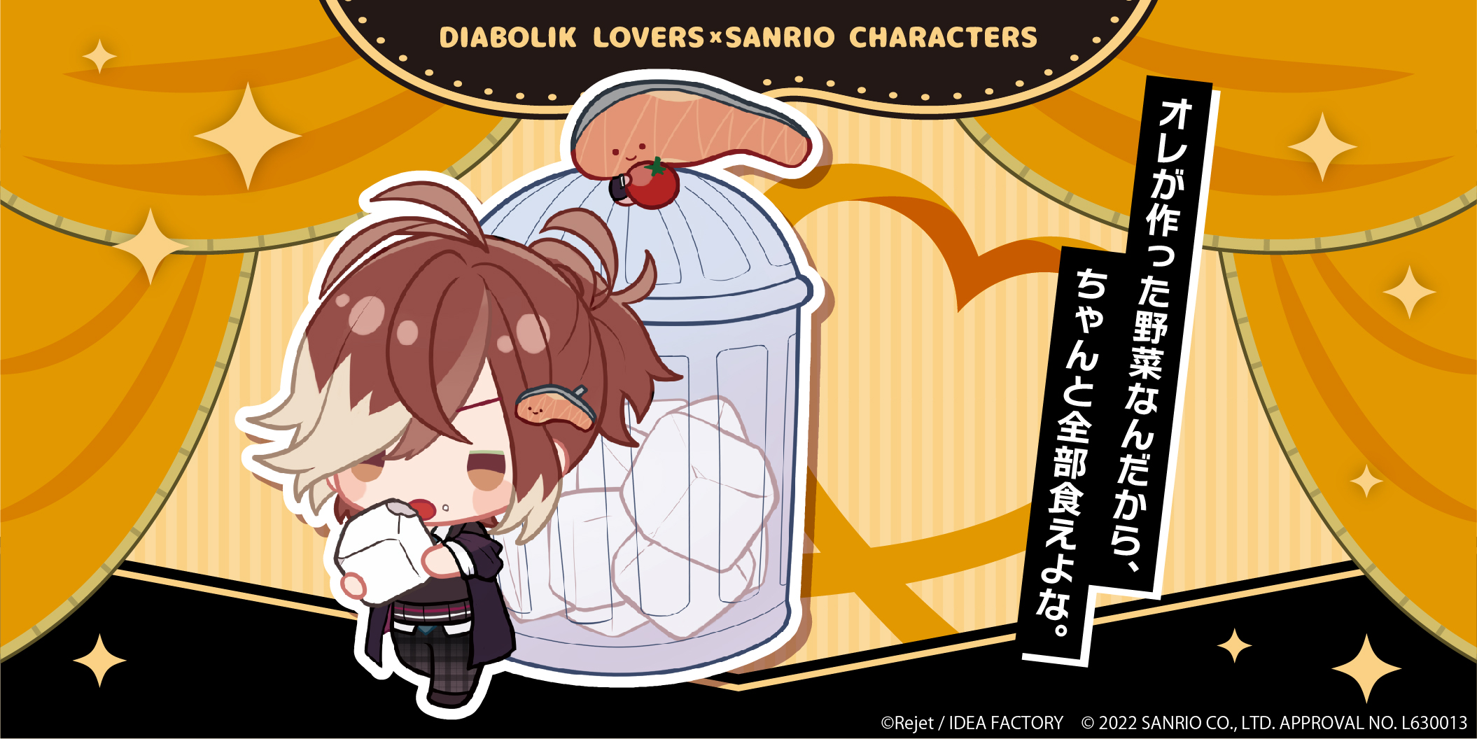 DIABOLIK LOVERS 無神ユーマ　ミニマスコット ポ*ト様 DIABOLIK LOVERS ディアラバ ぬいぐるみ 無神ユーマ