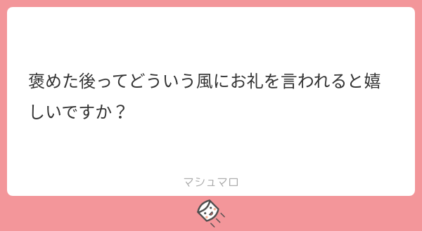 Nvell1's tweet photo. この問題にみると　ついにクレヨンしんちゃんの名台詞「いや～それほどでも」思いつきちゃう　ヾ(≧▽≦*)o
#マシュマロを投げ合おう #ロ246842
https://t.co/wmRqnthQlE https://t.co/qmwooJuUXk