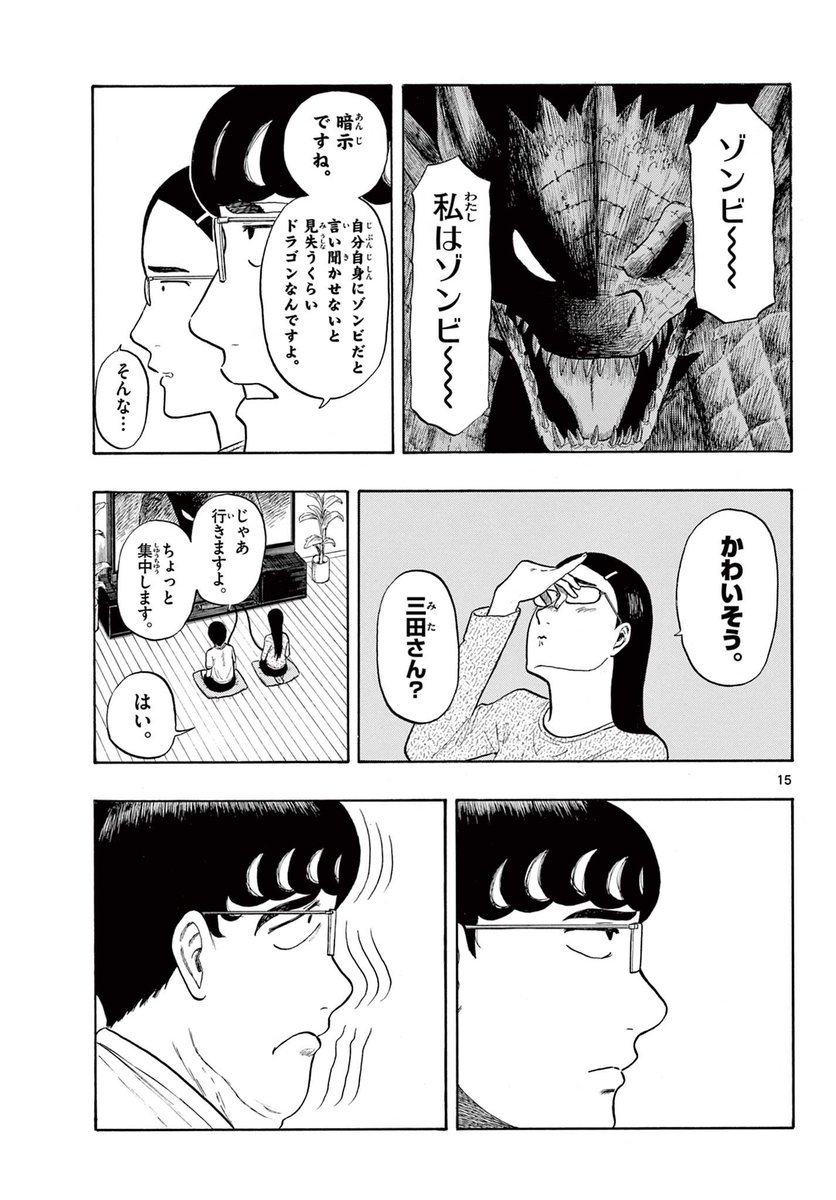 地味なカップルが"クソゲー"をやる話(4/5) 