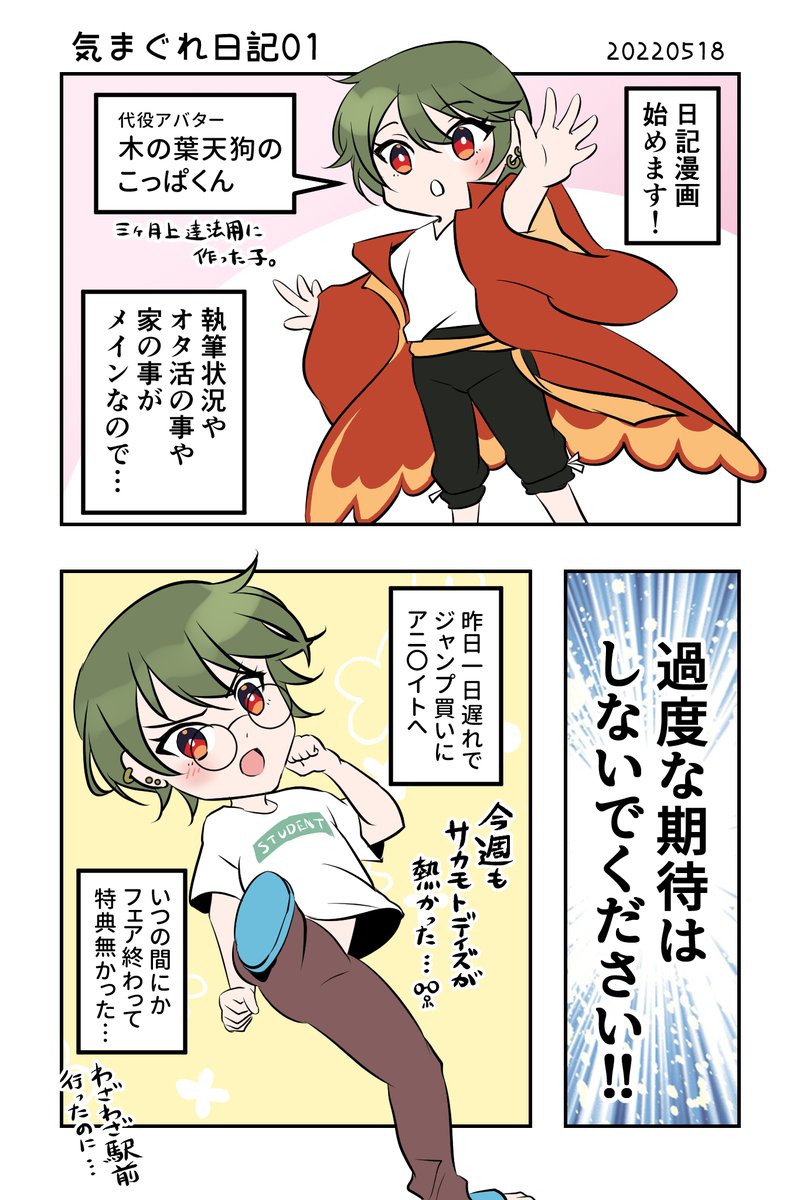 こっぱくんのきまぐれ絵日記 のイラスト マンガ作品 2 件 Twoucan こっぱくんのきまぐれ絵日記 のイラスト マンガ作品 2 件 Twoucan