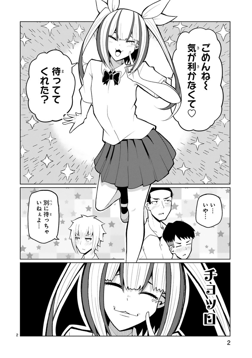 ニコニコ静画の方でも黒木屋さん更新しました。
コメントつけたい人はどうぞ
手玉に取りたい黒木屋さん 第26話 気に入らない / ポロロッカ - ニコニコ静画 (マンガ) https://t.co/lsR3TfjRyP #手玉に取りたい黒木屋さん