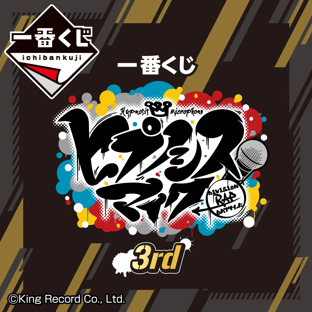 一番くじ（BANDAI SPIRITS） on X: 