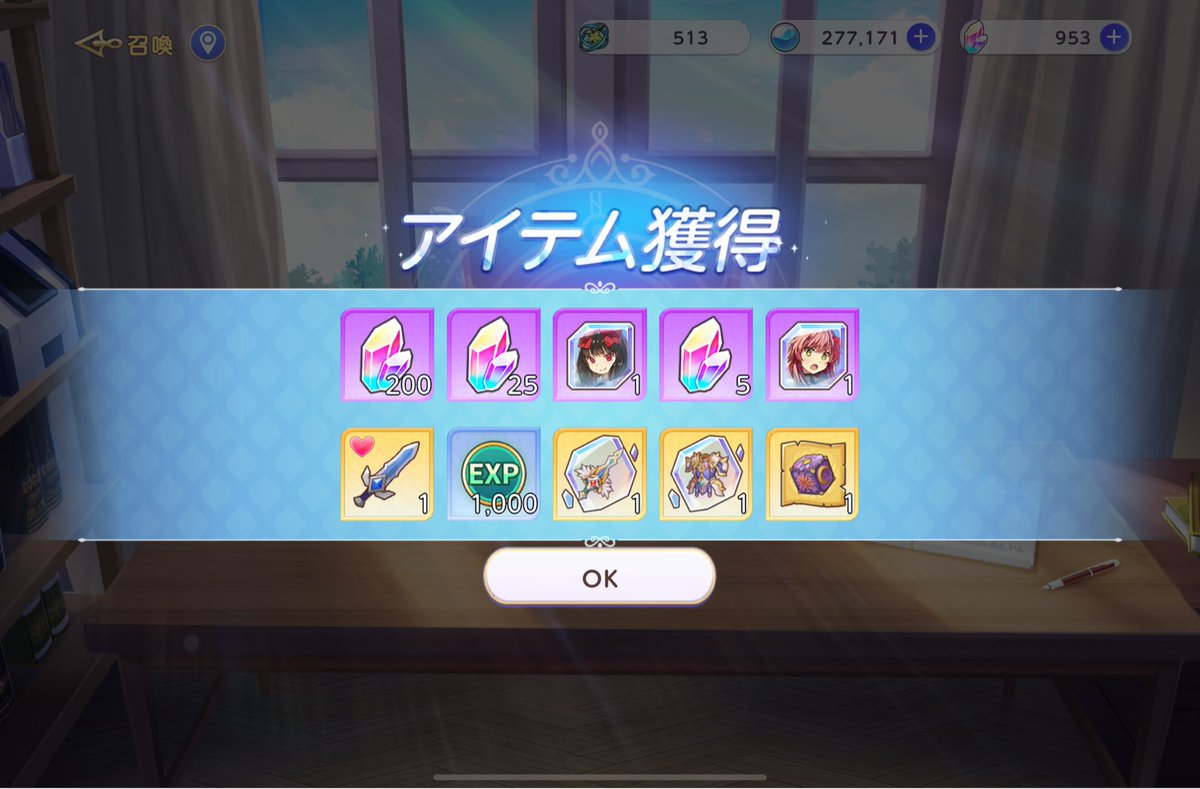 大吉
#ユグレゾ 
#ユグドラ・レゾナンス