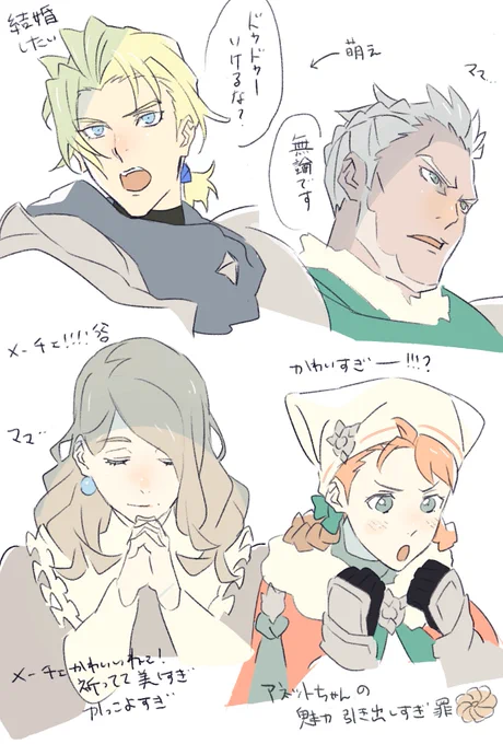 お気持ち表明 青獅子クラッセlove 