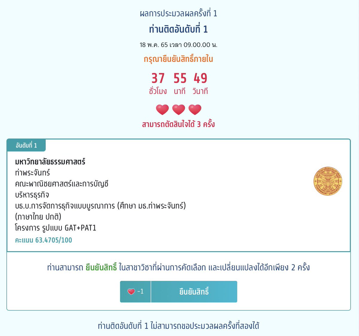 apairofchu's tweet photo. เนื่องจากติดอันดับ1บริหาร5ปีมธ แจกเงิน 333บาท 1 คน รีอย่างเดียวไม่ต้องฟอลค่า 🤟🤟🤟 #dek65 https://t.co/IbwjpXgu9u