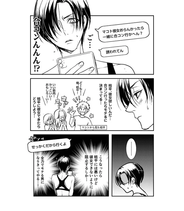 Instagramにイケメン男装漫画8話アップしました🙂

https://t.co/ApXVju9VKA 