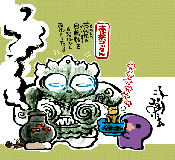 #妖界東西新聞 【テラコッタルの売茶翁】https://t.co/YBAwv2ESTy 