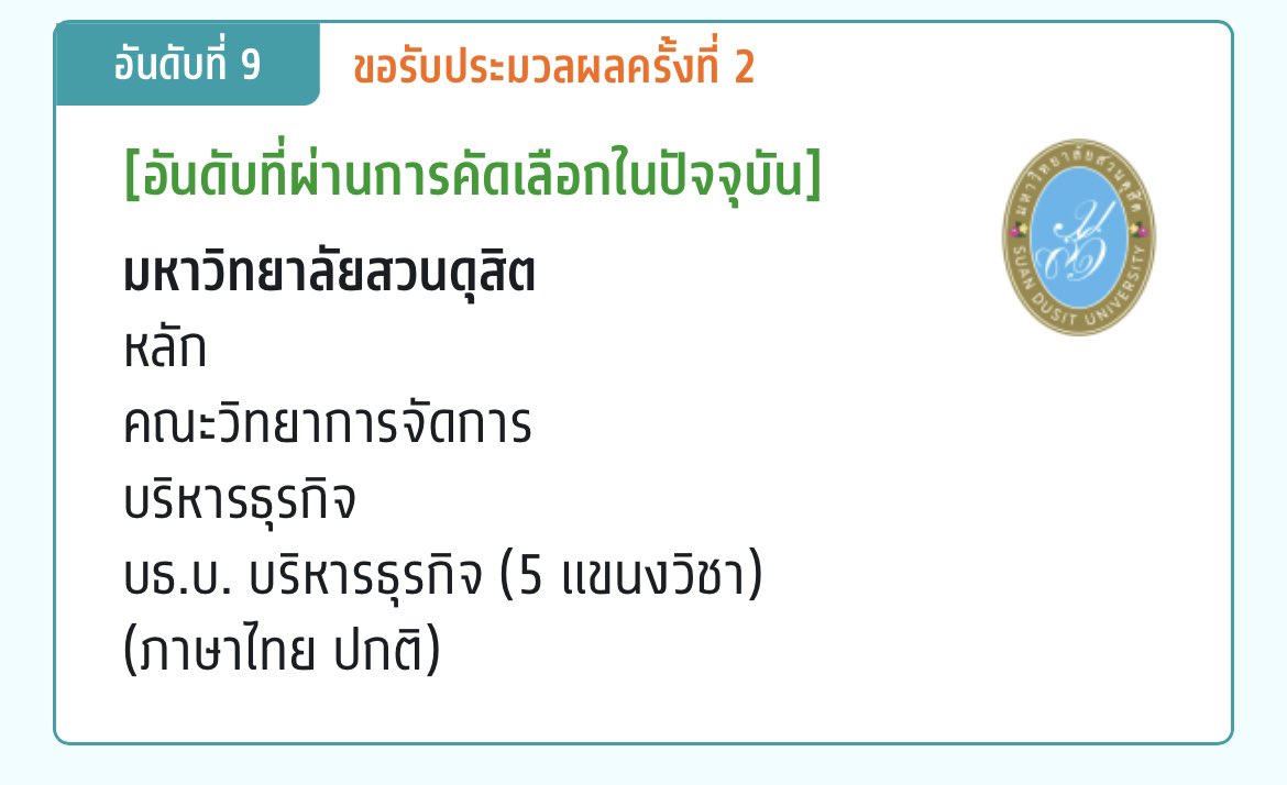 SaelimNatrada's tweet photo. แจก200ค่ะ เราติดมหาลัยแล้วแต่ขอประมวลรอบสอง รีเลยค่ะเดี๋ยวมาสุ่ม #dek65 https://t.co/qNb8SRBOrI