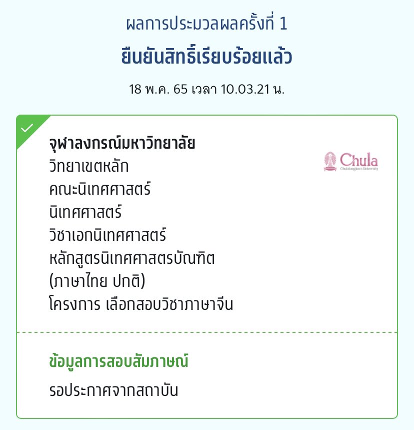 ติดแล้วคับบy—y แจก 500 รีเลย🥲🫶🏻🫶🏻 #dek65