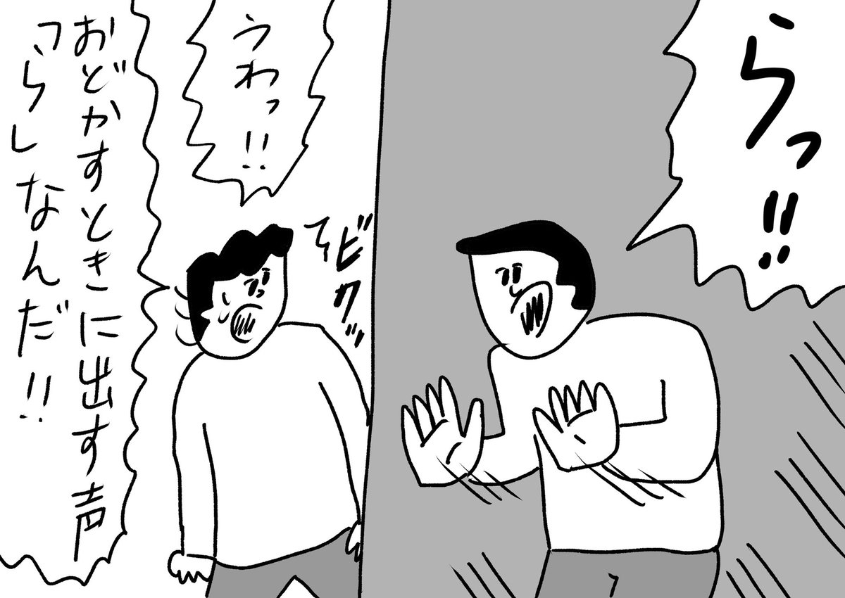 むしろそこに驚く
#おほまんが 