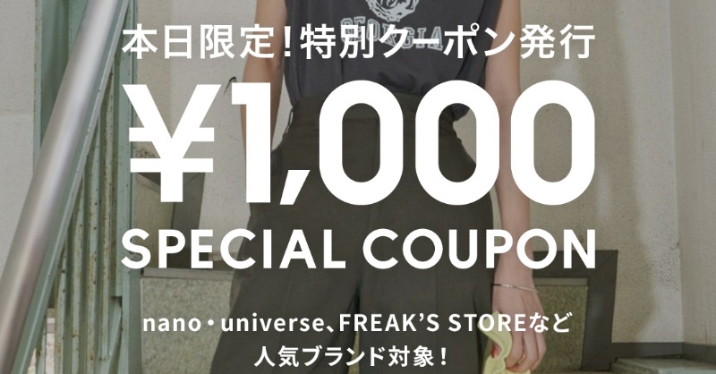 ZOZOmultisize's tweet photo. ＼本日5/22(日)限定！／
マルチサイズで使える¥1,000クーポン配布中⏰
※一部対象外商品あり

#ZOZOWEEK も本日まで開催中なので、お得なチャンスをお見逃しなく！！

▶https://t.co/S7nCcniO5z

#クーポン #ZOZOTOWN