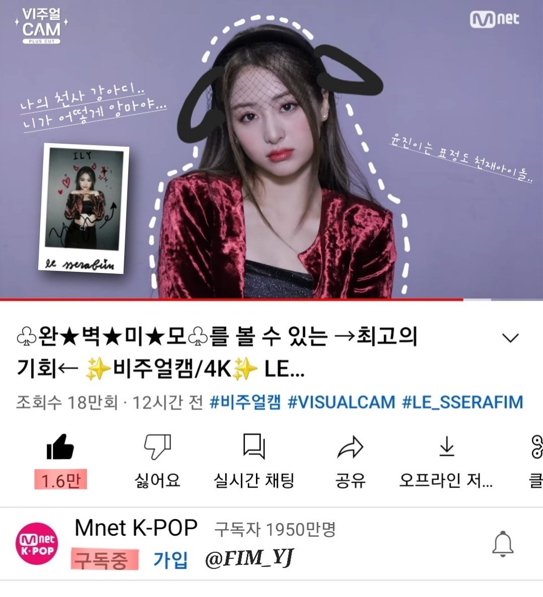 FIM_YJ's tweet photo. @MnetKR #비주얼캠_르세라핌 ❤️‍🔥
짱윤진 짱헤메코로 비주얼캠까지 남겨주시다니 오늘부터 짱넷이라고 부르겠습니다..
모든 장면이 최애 장면이었지만 저는 4분 53초 강아디가 제일 마음에 들어요🐶💗
노래 한 번으로 끝나면 아쉬울 뻔했는데 비하인드까지 총 두 번 보여주는 정말 아낌없이 주는 짱넷 짱👍🫶 https://t.co/se9BvNx3rJ