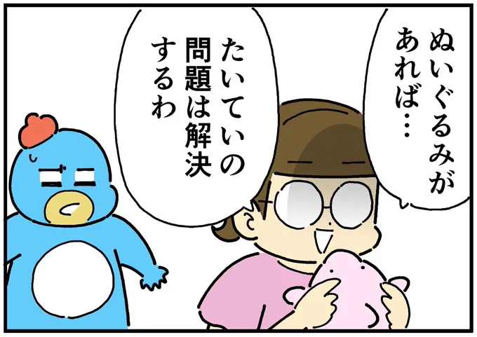 ちょっとこわかった奥さんのサイコな一言 