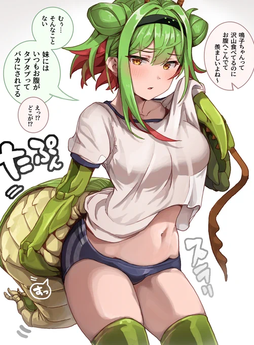 カマキリさんは彼を想うと
お腹が鳴り止まない19

沢山食べても太らない体質? 