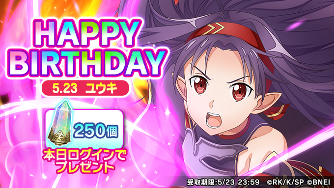 Sao ユウキのお誕生日 魅力的な名言3選 注目ワード アニメイトタイムズ