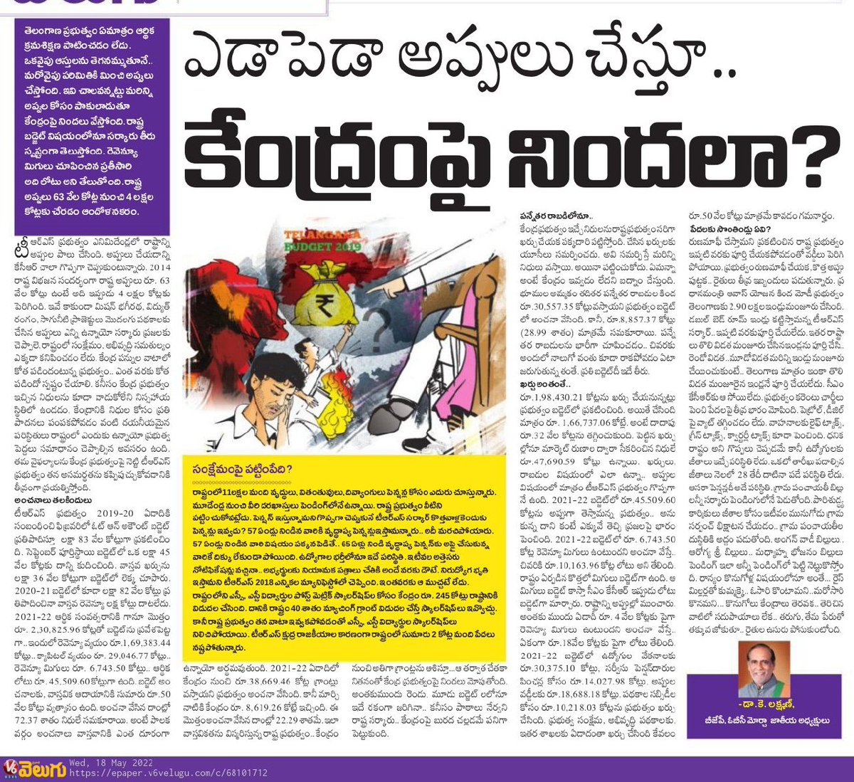 124349's tweet photo. రాష్ట్రం లో రానున్న ఎన్నికలలో అదికారము కోసం జాతీయ పార్టీలకు తప్పని తిప్పలు. ఒకే దరలు పెరగకుండా అప్పు చేయకుండా సoక్షేమము ఆగకుండా పరిపాలన చేయడానికి మీకు ధమ్ముoదా...?

@AjayPuvvada2 @BTR_KTR https://t.co/F5Zjk6exF7