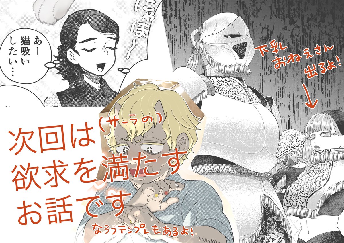 『異郷の爪塗り見習い』次回は6月1日の更新です￼
ご飯あり巨乳あり猫ありのお気に入り回です、お楽しみに〜
#異郷の爪塗り見習い  でのご感想や作品ページのツイートボタンでの呟き、そしてリツイート&amp;いいねもありがとうございます!皆さんのおかげで仕事頑張れます💪 