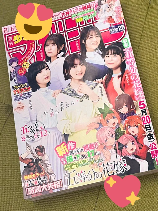紙媒体でゲットだぜ! 