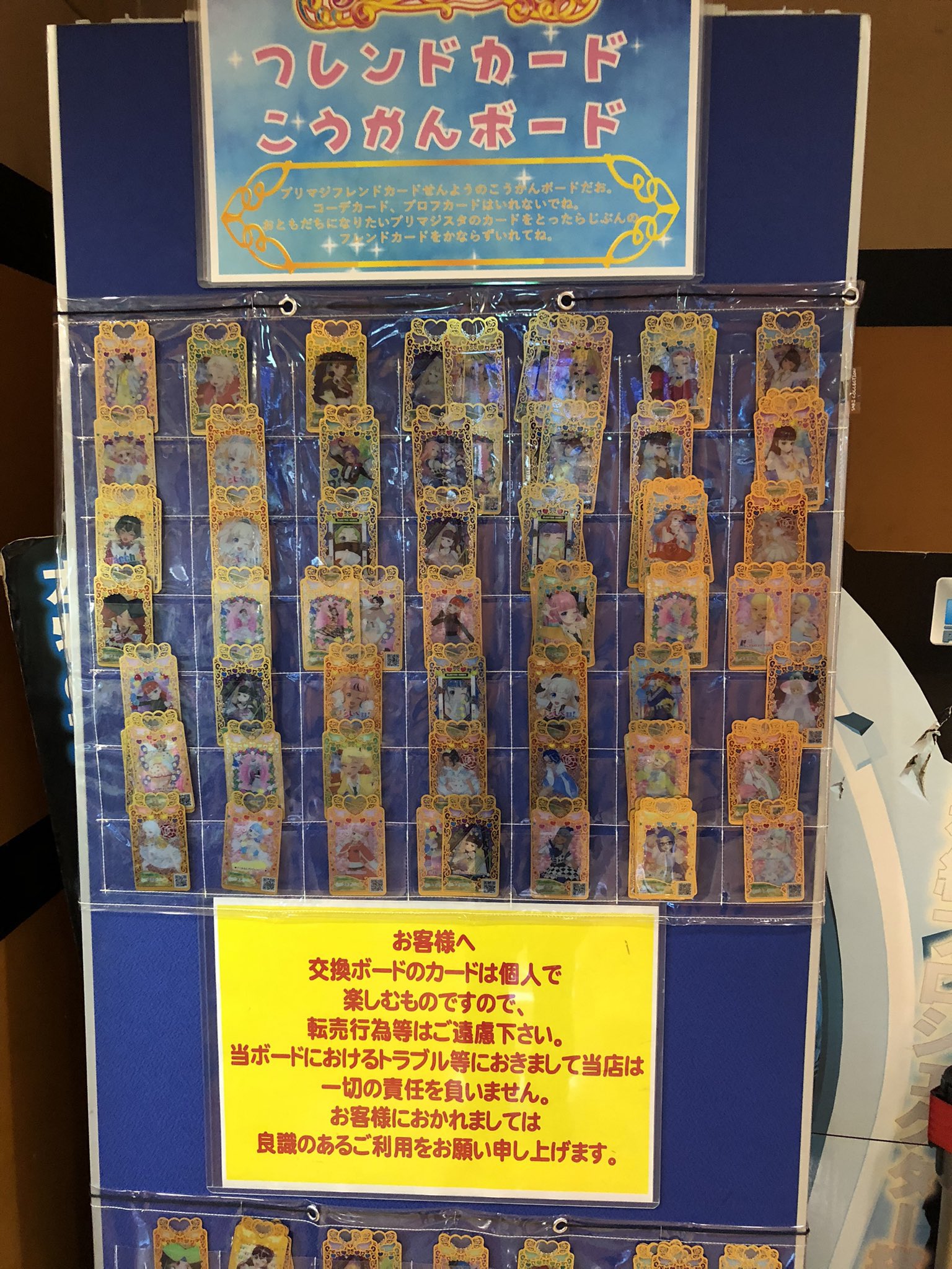 秋葉原Hey в X: „12:35現在、7名様すぐに遊べます！ 『ワッチャ
