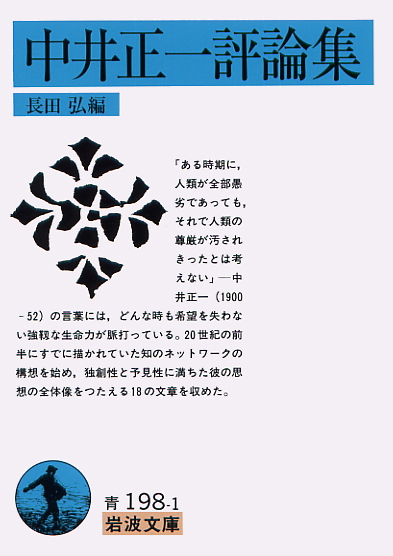 岩波書店 on Twitter 