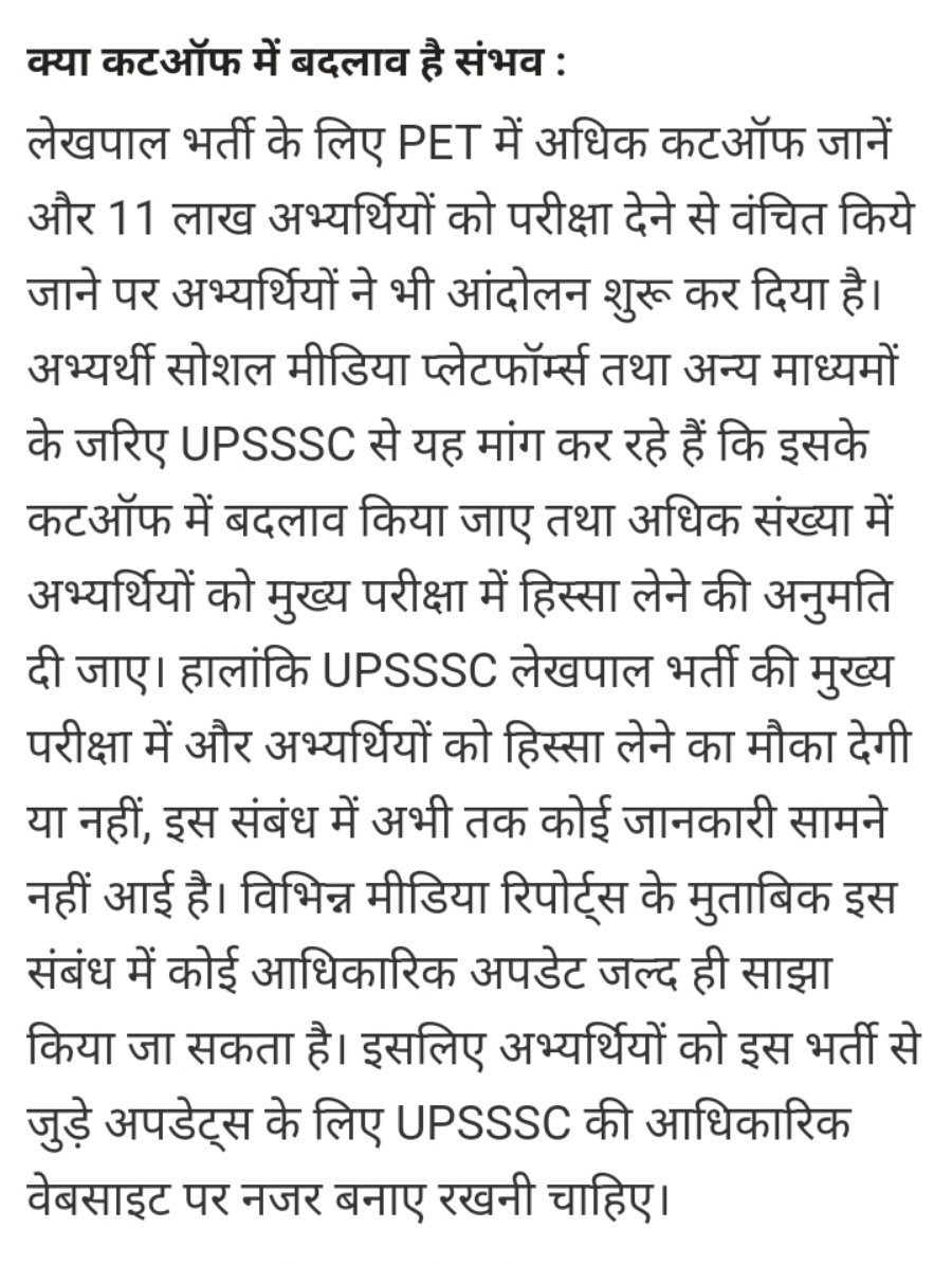 Yadav_Dheeraj__'s tweet image. #JUSTICEFORUPLEKHAPALSTUDENTS 
@UPGovt