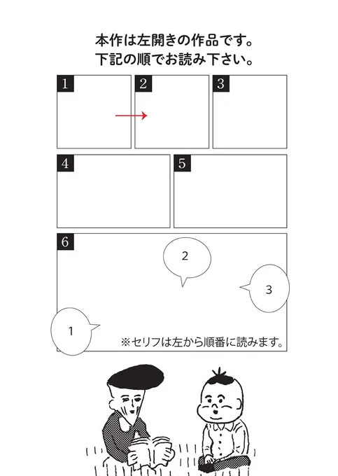 『中学3年間の数学をだいたい10ページくらいの漫画で読む。』は左開きの作品です。画像の順序でお楽しみくださいネ 