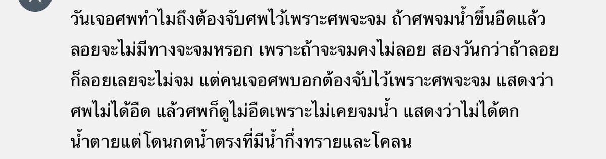 Mpz7q's tweet photo. ขออนุญาตคนโพสนะคะ ความเห็นนี้น่าคิดตามมาก และหนึ่งในนั้นคือความคิดของเรา #แตงโมต้องได้รับความยุติธรรม #Saveอัจ��ริยะ https://t.co/dabnvXoGwd