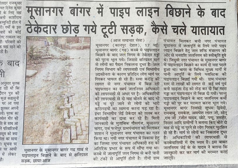 MayankDwived's tweet photo. @saumyapandey999 महोदया मामले को संज्ञान में लेकर जल्द से जल्द सड़क मरम्मत कराने का कष्ट  करे। ताकि सरकार की छवि धूमिल व खराब न हो सके। 
मयंक द्विवेदी (RSS)
@MayankDwived
@bpsvermabjp @nitin_gadkari @CdoKanpurDehat
@BJP4UP @swatantrabjp @brajeshpathakup https://t.co/YHhNVs5Fi8