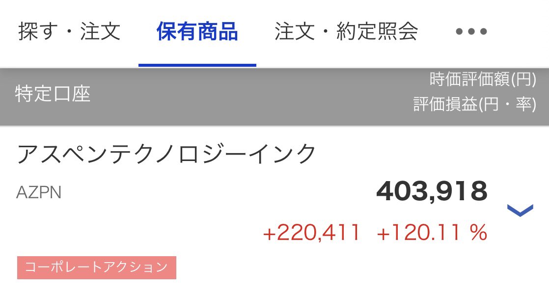 techtech2c's tweet photo. EMR持ってたのに、今朝見たらあすぺんっていう会社になってた、、、
こーぽれーとあくしょん？
合併かな？

これって良いこと？ん？？？ https://t.co/kzYcBlP17i